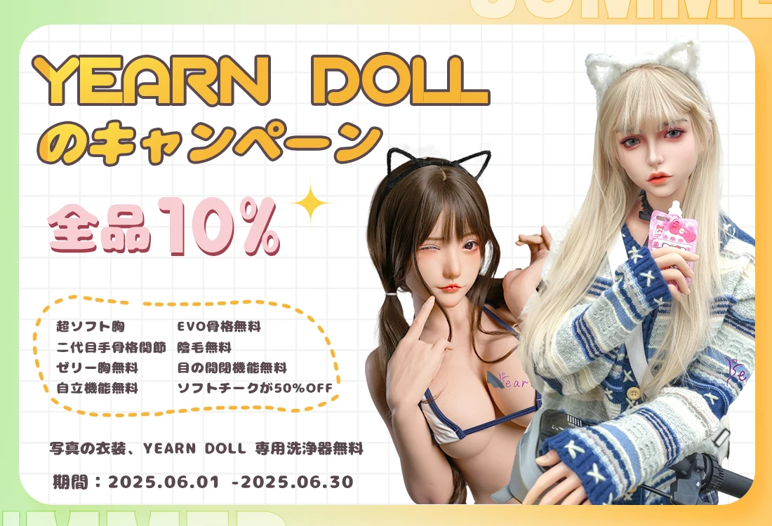 yearndoll